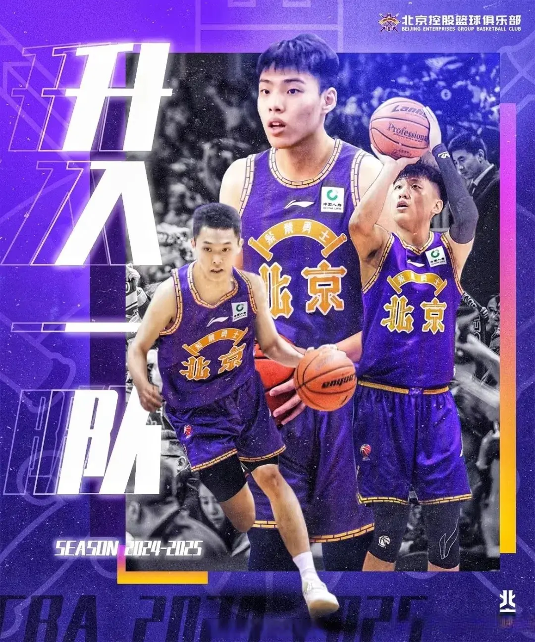 在这个休赛, 球队还是有, 朱松玮不但