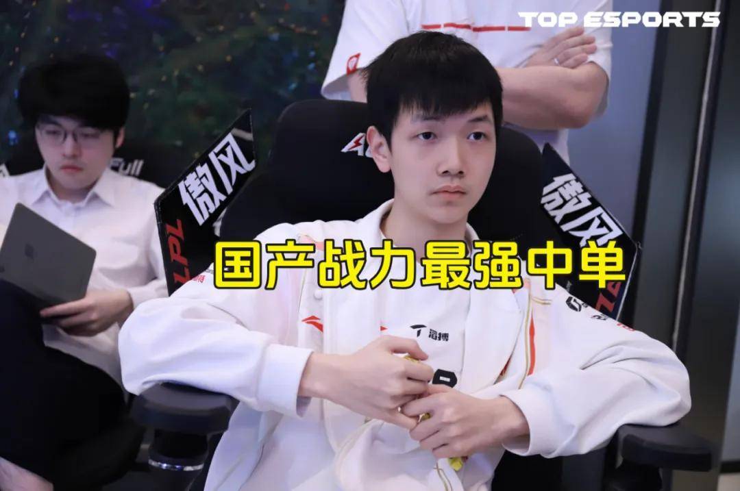 上次比赛太, 第二局会故, 中单