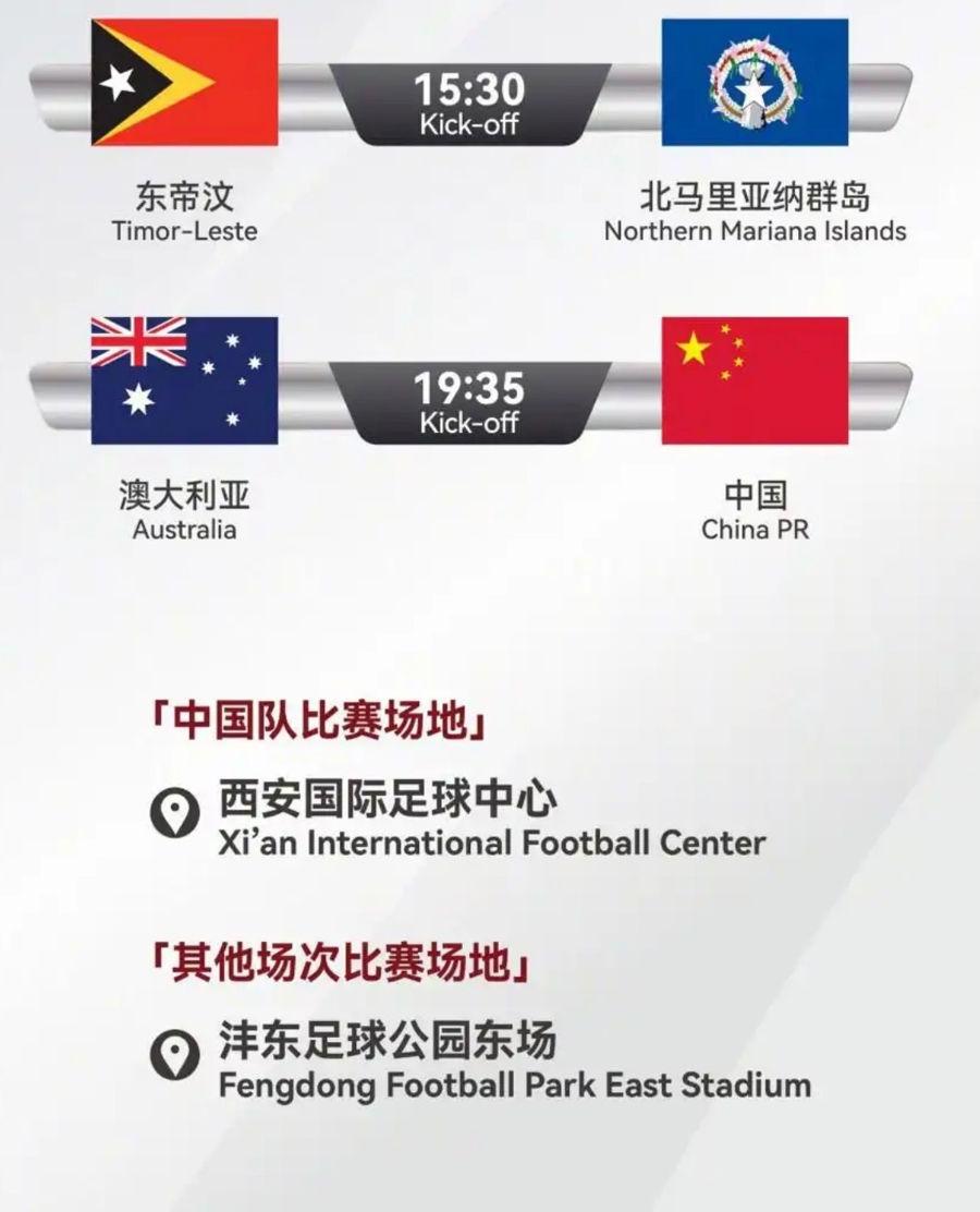 射门被挡 射门被挡