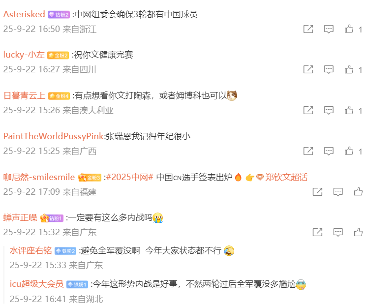 注的球员, 他金花 注的球员, 他金花